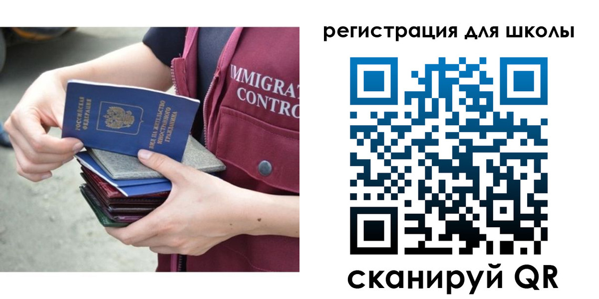 временная регистрация для всех в Барыше