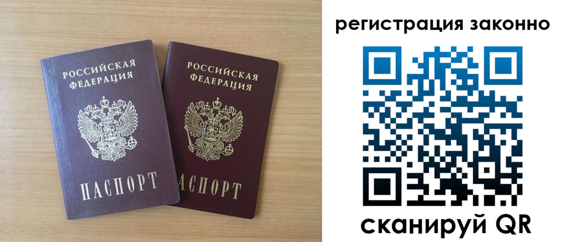 регистрация в Барыше