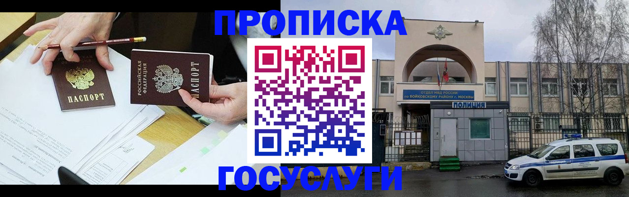 прописка от собственника в Барыше