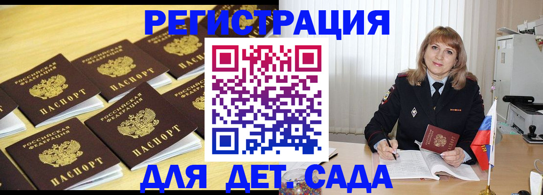 прописка законно в Барыше